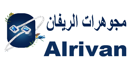 كود خصم مجوهرات الريفان 2025|كوبون 70%|لكل ما يعرضه alrivan